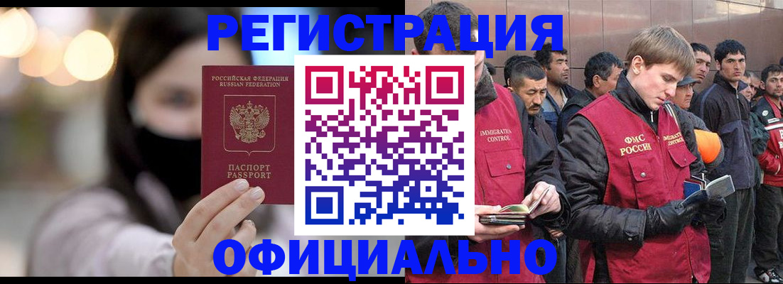 временная регистрация надежно в Обнинске