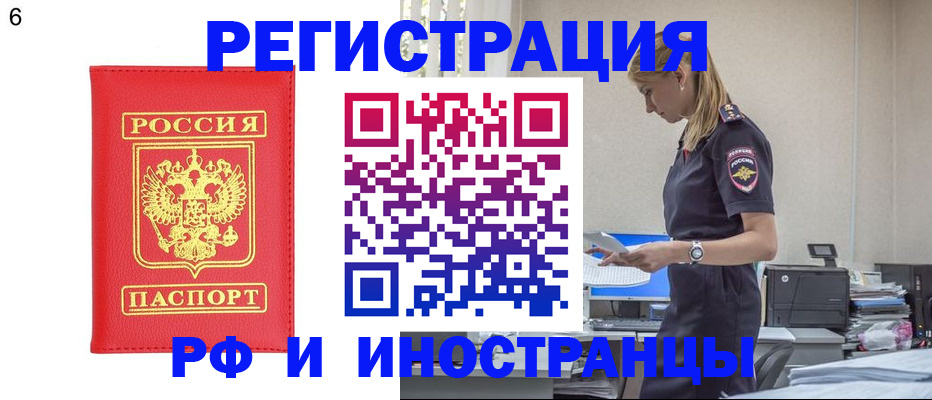 временная регистрация в квартире в Обнинске