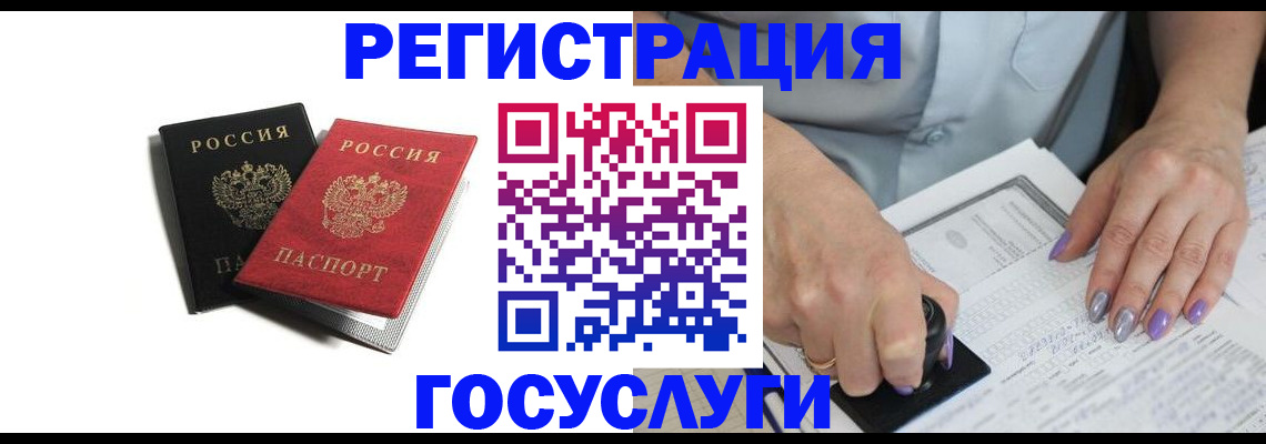 купить прописку в Обнинске