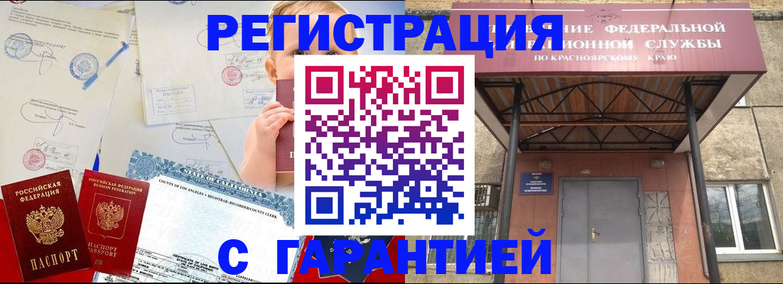временная регистрация в квартире в Обнинске