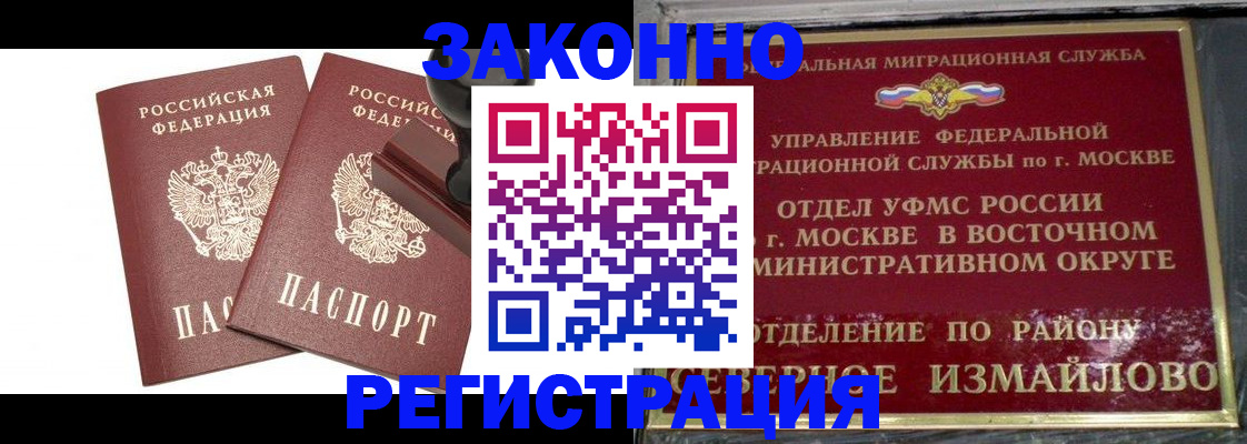 временная регистрация купить в Обнинске
