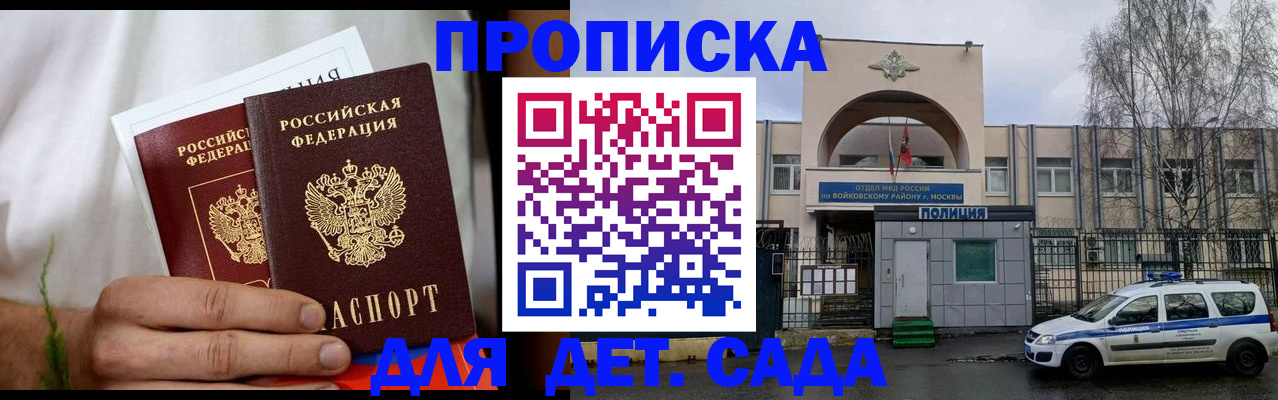 временная регистрация для всех в Обнинске