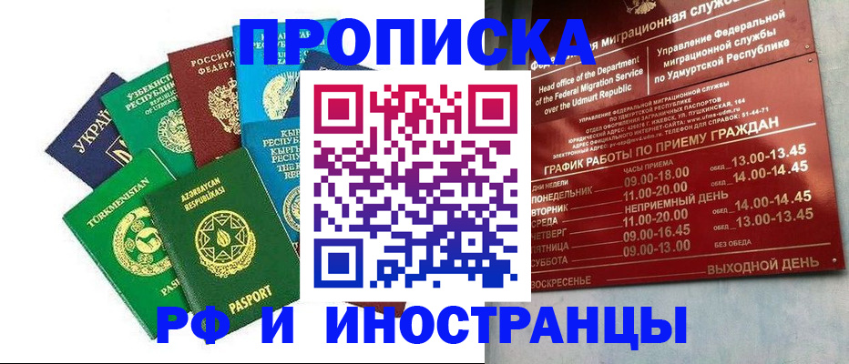 прописка для военкомата в Обнинске